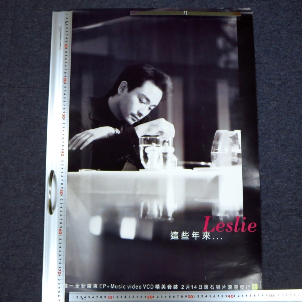 レスリー・チャンのCD、追憶の歳月(這些年來)のポスター
